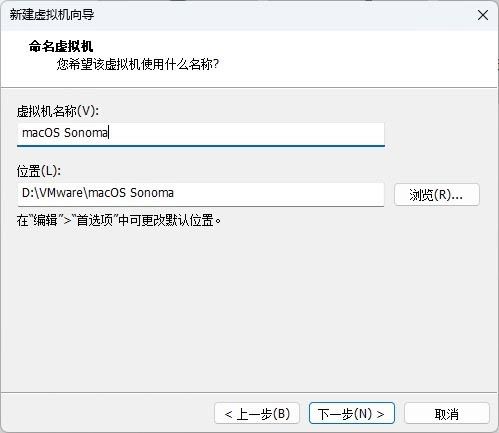 如何在 VMware 中安装 macOS Sonoma? VMware安装MacOS教程 第11张