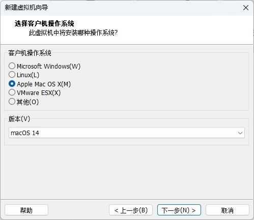 如何在 VMware 中安装 macOS Sonoma? VMware安装MacOS教程 第10张