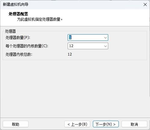 如何在 VMware 中安装 macOS Sonoma? VMware安装MacOS教程 第12张