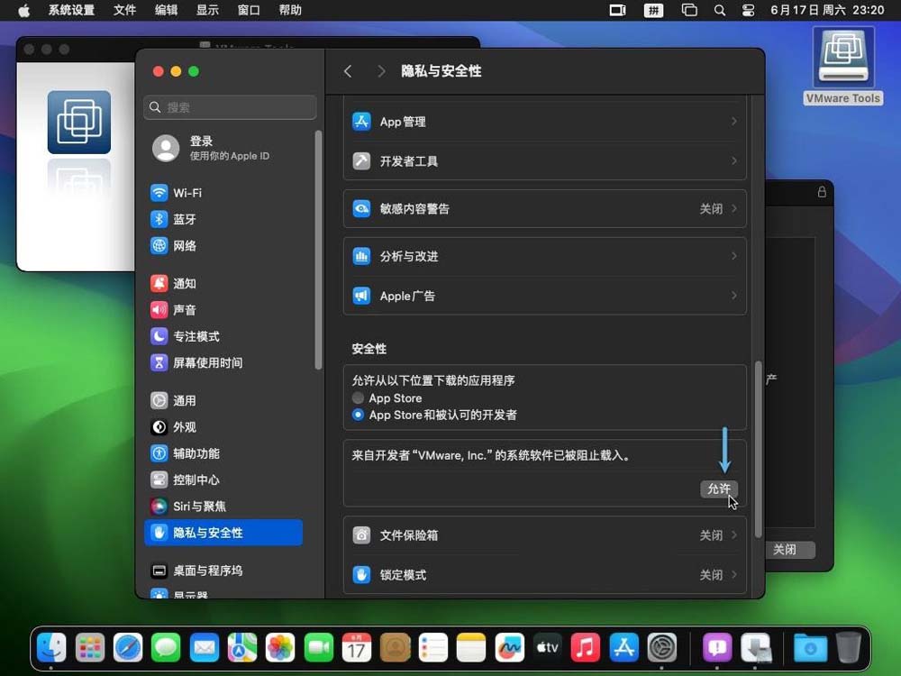 如何在 VMware 中安装 macOS Sonoma? VMware安装MacOS教程 第22张