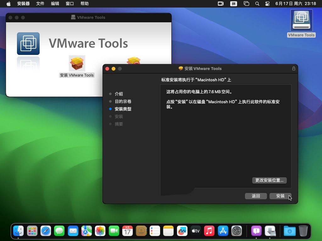 如何在 VMware 中安装 macOS Sonoma? VMware安装MacOS教程 第21张