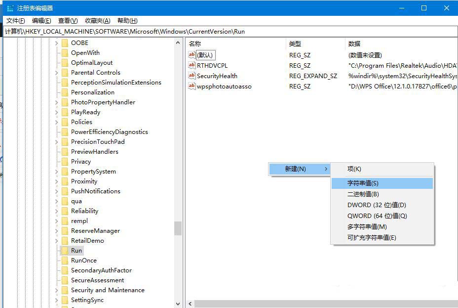 win10音量图标失灵怎么办? Win10注册表解决音量图标没反应的方法 第4张