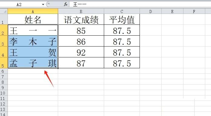 excel表如何缩小字间距? excel表格缩小文字间距的教程 第3张