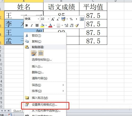 excel表如何缩小字间距? excel表格缩小文字间距的教程 第4张