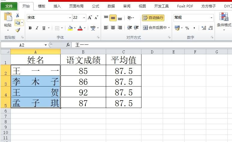 excel表如何缩小字间距? excel表格缩小文字间距的教程 第2张