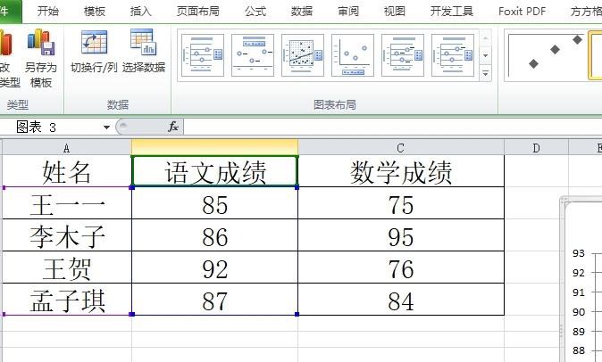 excel拟合曲线怎么显示公式? excel拟合曲线的制作教程 第6张