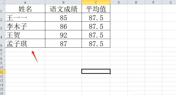 excel表如何缩小字间距? excel表格缩小文字间距的教程 第8张