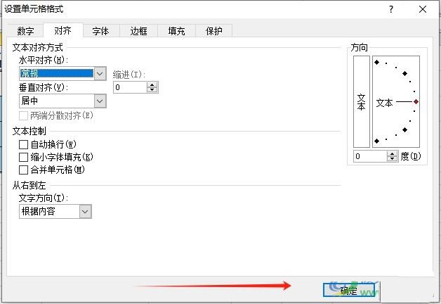 excel表如何缩小字间距? excel表格缩小文字间距的教程 第7张