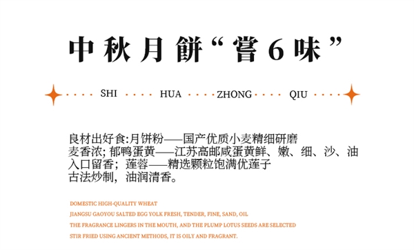 中华老字号：西安饭庄月饼礼盒14.3元抄底（赠礼袋） 第2张