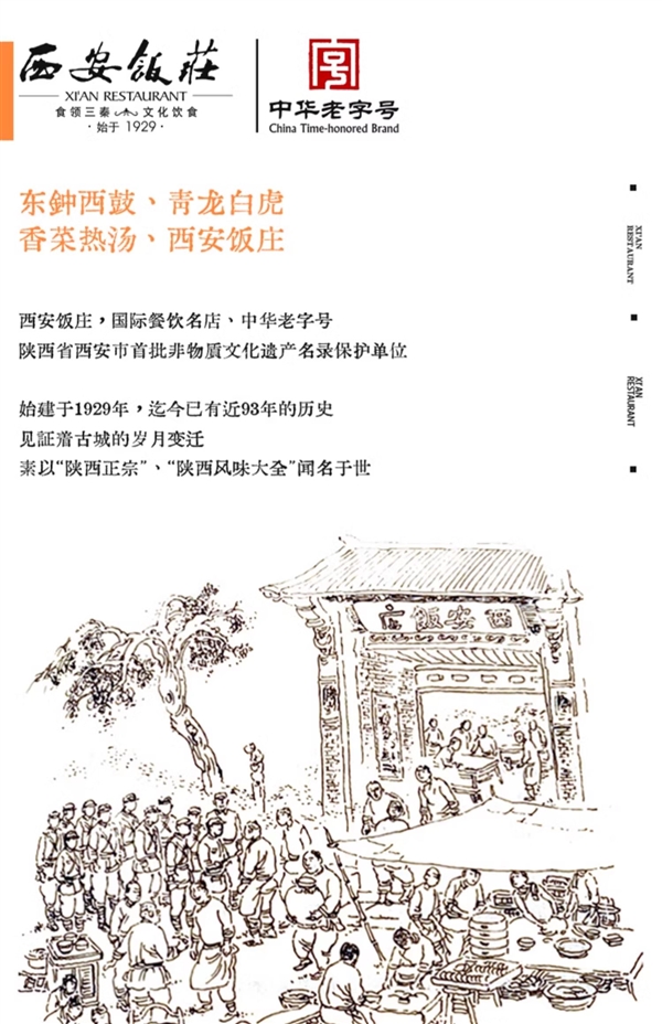 中华老字号：西安饭庄月饼礼盒14.3元抄底（赠礼袋） 第14张