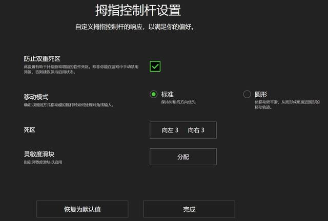 为PC和Xbox量身打造! 雷蛇幻影战狼V3专业版手柄新品测评 第20张