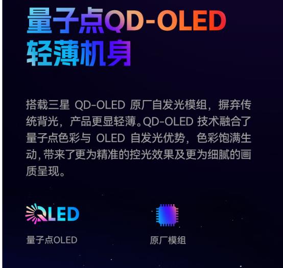  HKC天启系列高端OLED显示器又添新员 2K360Hz顶级旗舰GS27QE高能登场 第3张