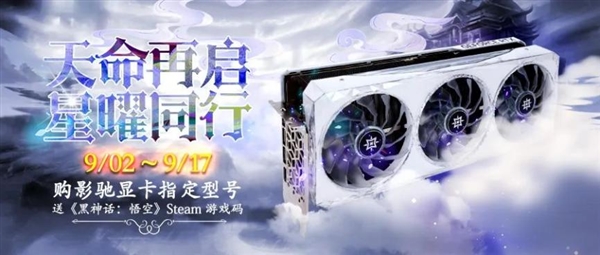 卖爆了！《黑神话：悟空》发售仅两周 销量已近2000W！ 第6张