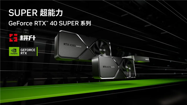 《黑神话：悟空》销量已超1800W！耕升GeForce RTX 4070 SUPER踏雪 OC定制版活动火热进行中！ 第6张