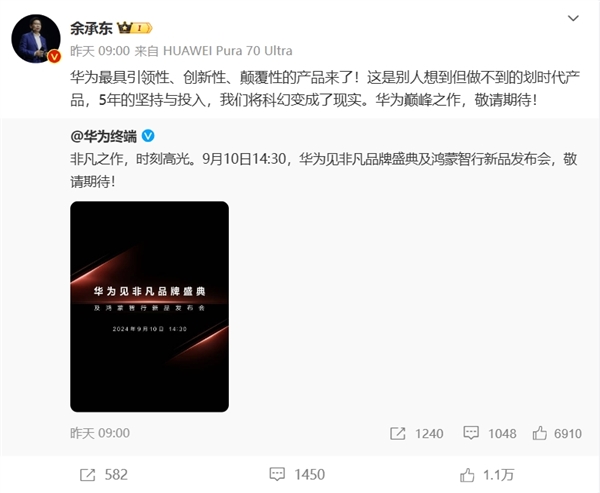 华为Mate XT 非凡大师三折叠手机正式预订：再一次开启高端折叠新时代 第4张