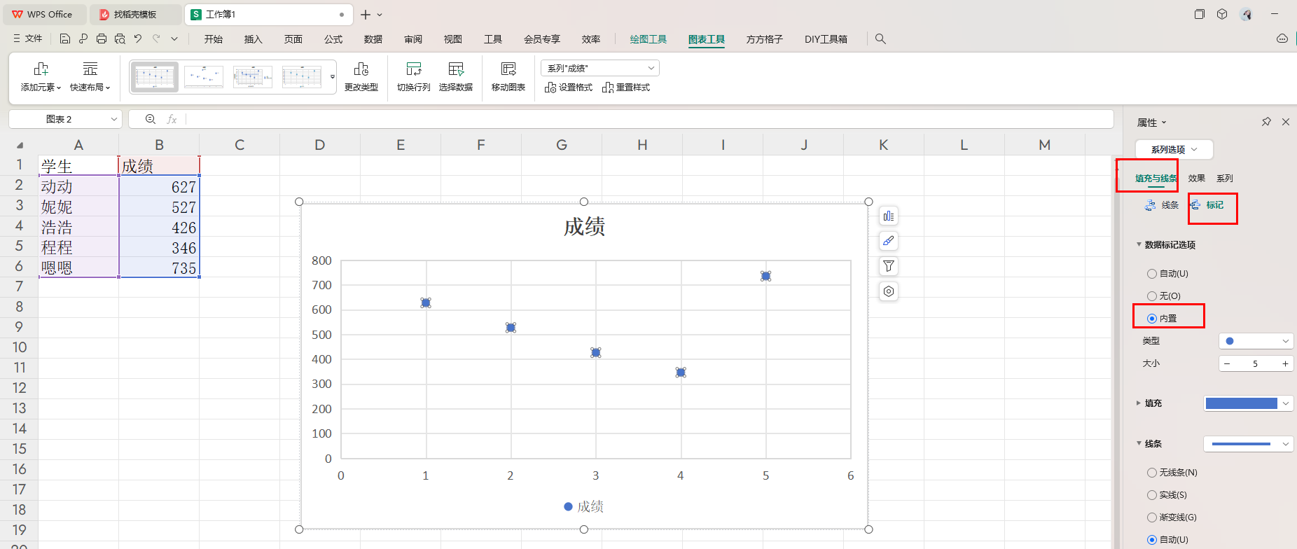 WPS散点图如何设置点的大小 WPS散点图设置点大小的方法 第5张