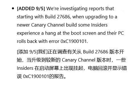 微软提醒! Win11 Canary用户升级27695预览版会遇到0xC1900101错误 第1张