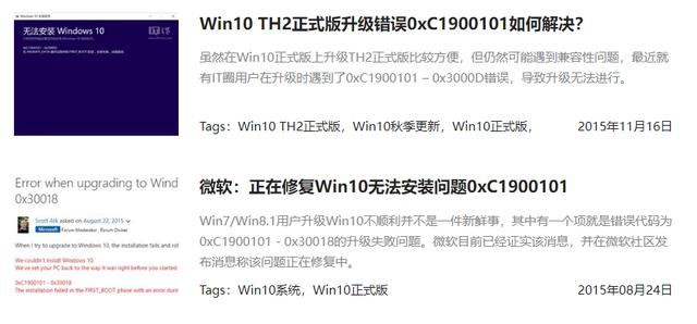 微软提醒! Win11 Canary用户升级27695预览版会遇到0xC1900101错误 第2张