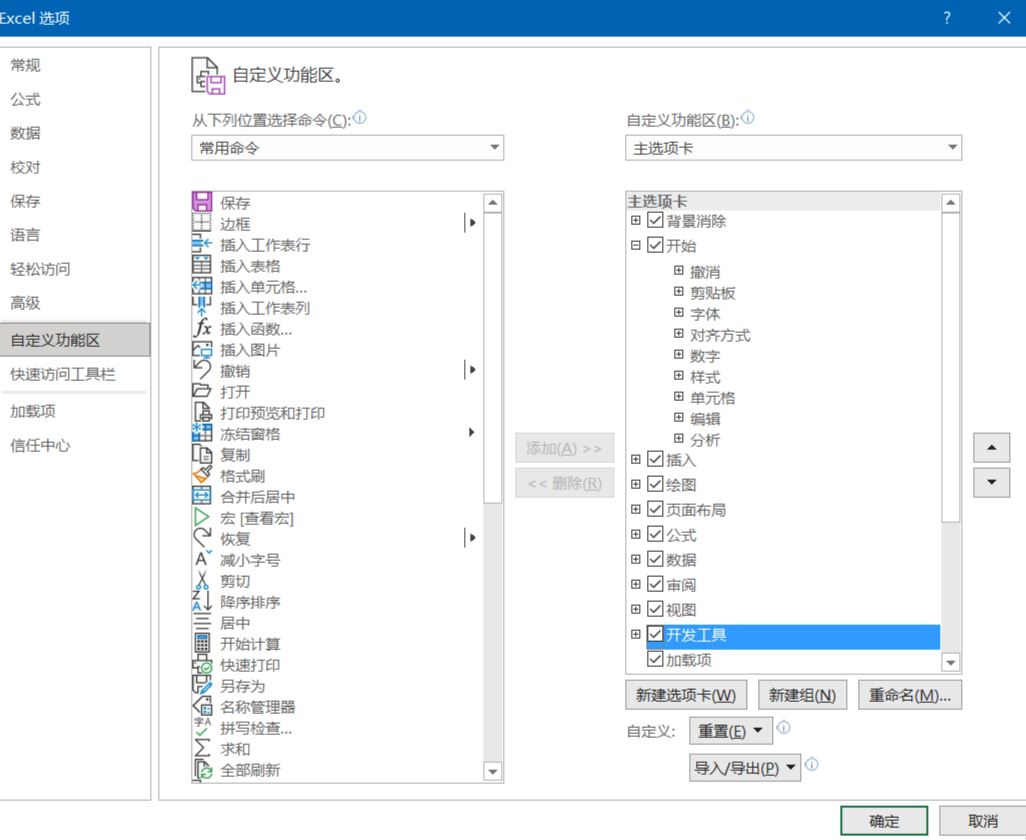 怎么做漂亮的动态日历? excel制作动态日历的技巧 第6张