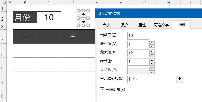 怎么做漂亮的动态日历? excel制作动态日历的技巧 第8张