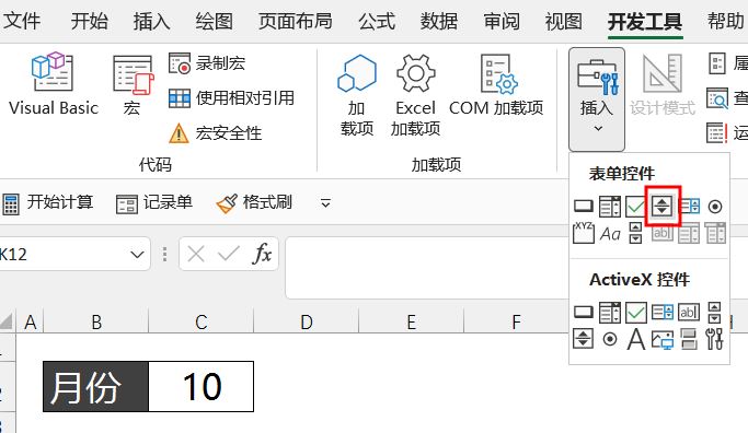 怎么做漂亮的动态日历? excel制作动态日历的技巧 第5张