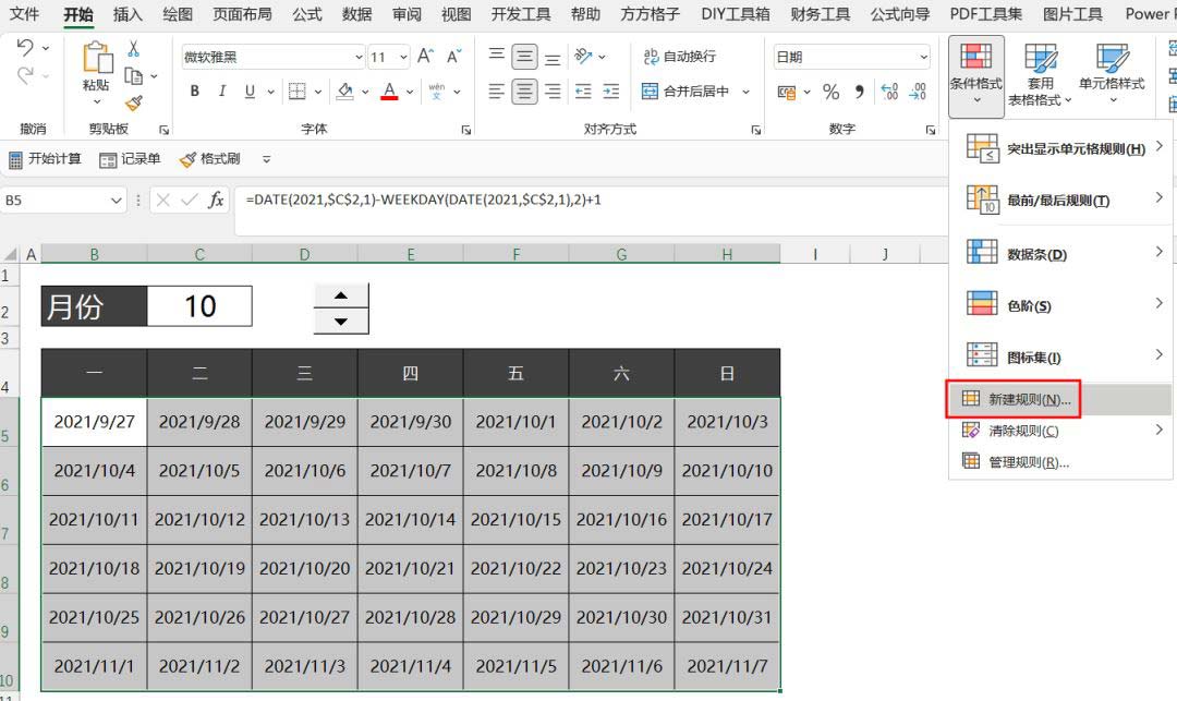 怎么做漂亮的动态日历? excel制作动态日历的技巧 第16张