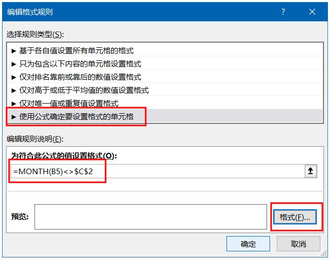 怎么做漂亮的动态日历? excel制作动态日历的技巧 第17张