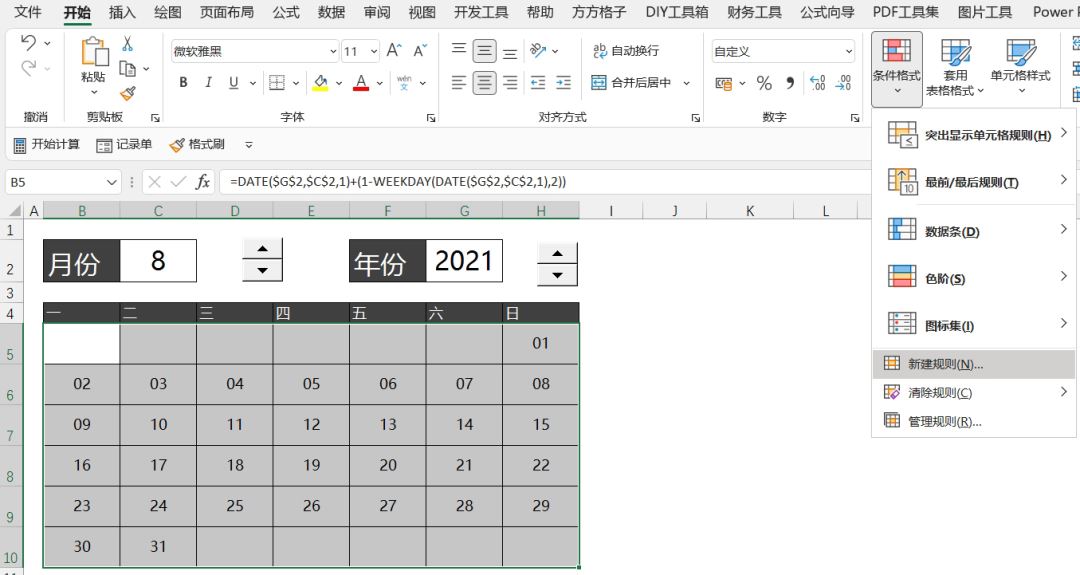 怎么做漂亮的动态日历? excel制作动态日历的技巧 第24张