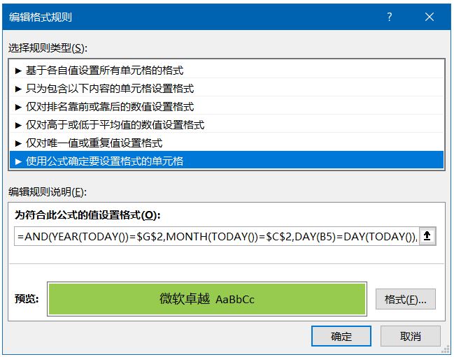 怎么做漂亮的动态日历? excel制作动态日历的技巧 第25张