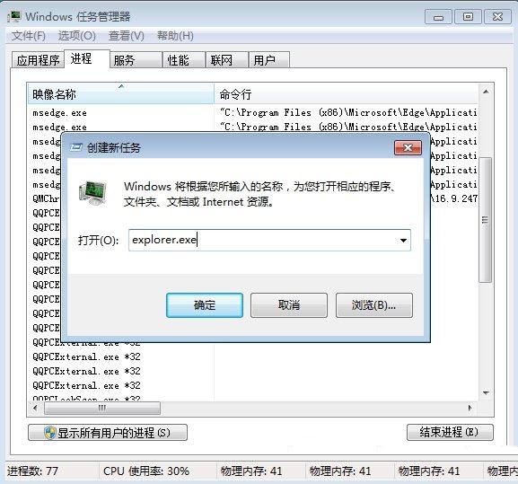 怎么让win7任务栏图标一闪一闪的? Win7任务栏图标闪烁的设置方法 第6张