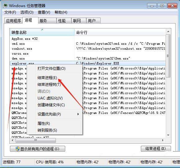 怎么让win7任务栏图标一闪一闪的? Win7任务栏图标闪烁的设置方法 第5张