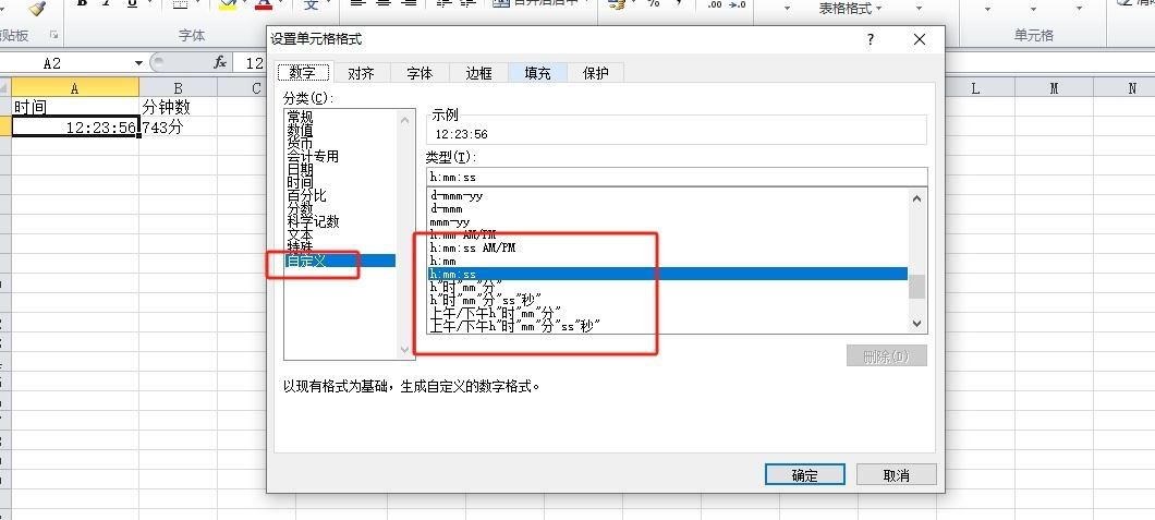 时间格式00:00:00怎么转换为分钟? excel将时间转换成小时分钟技巧 第6张