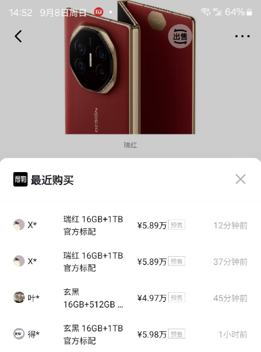 赶在发布前！苹果iPhone 16国行售价、参数曝光：这价你买它还是华为三折叠 第3张