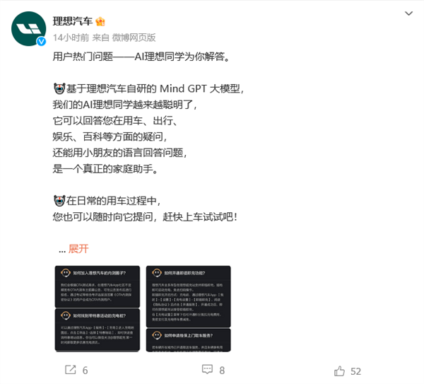 如何加入理想汽车内测：AI理想同学首次公开解答