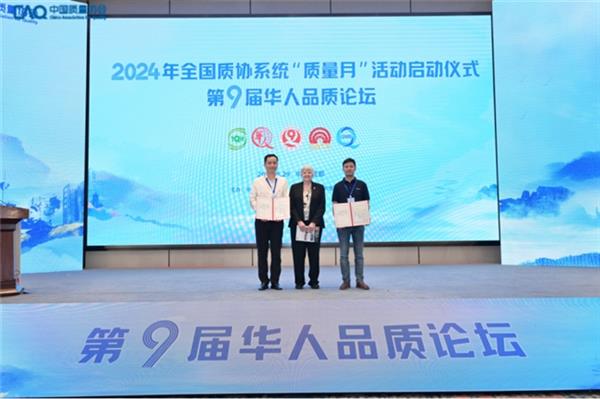 视源股份2项成果获2024中国质量协会质量技术奖 第1张