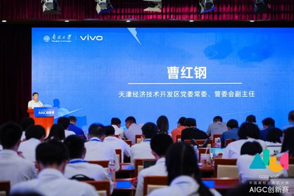 首届AIGC创新赛圆满收官 2024 vivo开发者大会即将召开 第1张