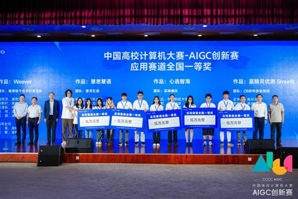 首届AIGC创新赛圆满收官 2024 vivo开发者大会即将召开 第4张