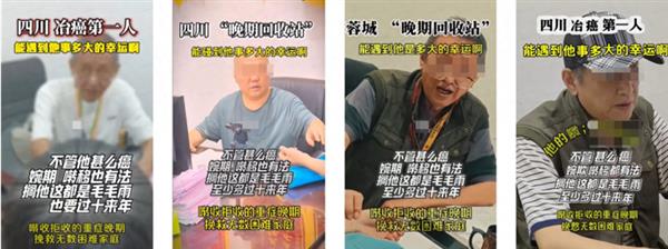  抖音更新医疗内容治理规范 打击虚假神医、贩卖医疗焦虑等内容