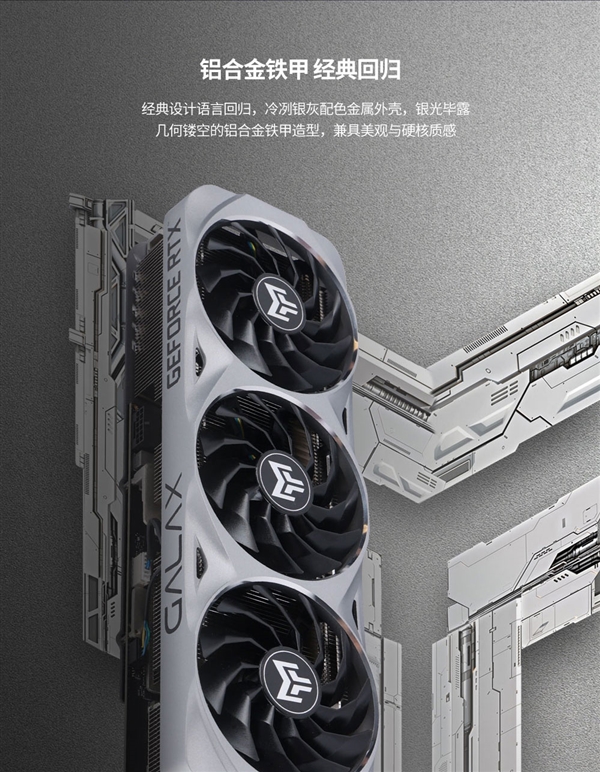 经典来袭 影驰RTX 4070 Ti SUPER经典版金属大师正式开售 首发价6299元 第2张