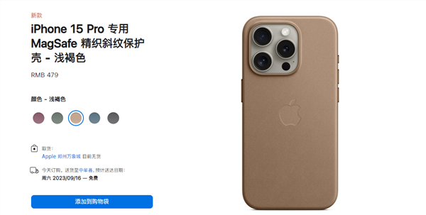 iPhone 16手机壳上架399元：烂透的精织斜纹没了 第3张