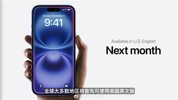 国行版iPhone将重磅升级：Apple Intelligence中文版明年上线 第2张
