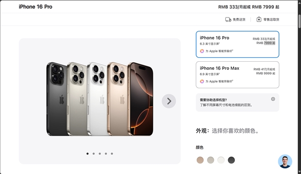 苹果特别提醒！iPhone 16国行版暂不支持Apple智能 第2张