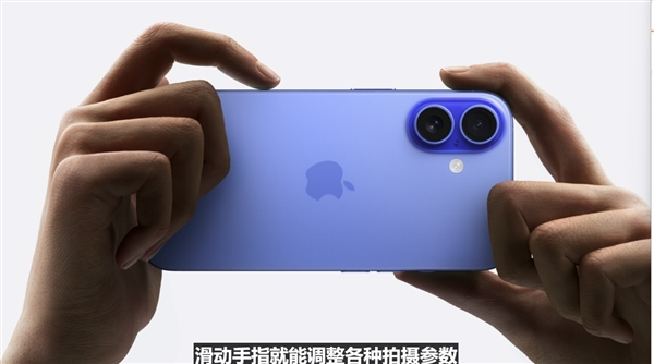 iPhone 16正式亮相：5款配色 群青色抢眼 第4张