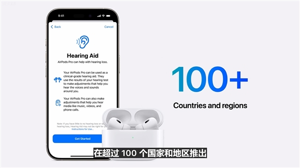 听障人士福音！苹果AirPods Pro 2可以当助听器 第3张