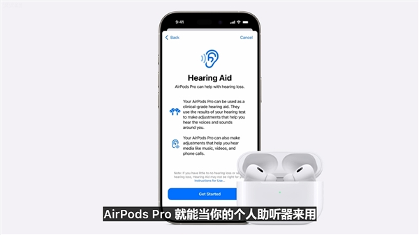 听障人士福音！苹果AirPods Pro 2可以当助听器