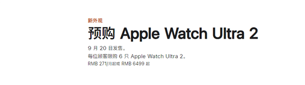 苹果表皇！Apple Watch Ultra 2黑色钛金属版发布：6499元起