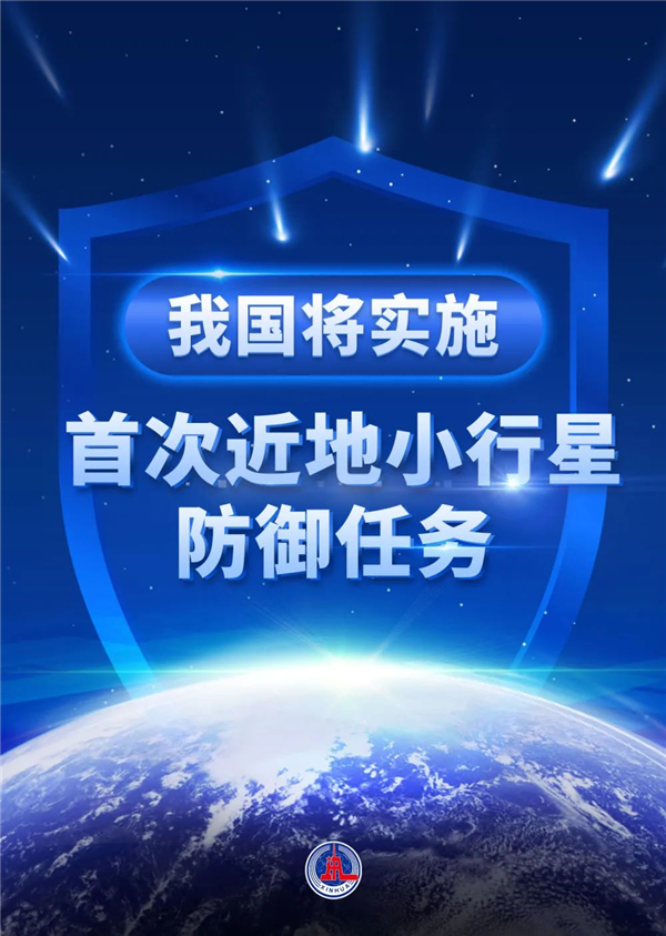 伴飞、撞击、再伴飞！我国将实施首次撞击小行星任务 第3张