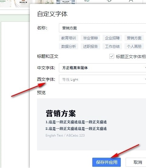 WPS幻灯片如何添加自定义字体 WPS幻灯片添加自定义字体的方法 第6张