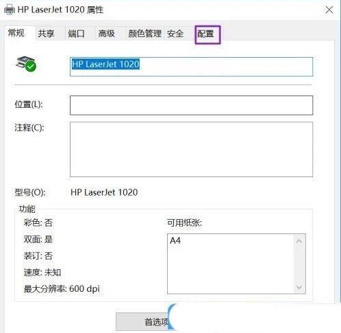 怎样调整打印机的打印浓度? Win10打印机清晰度设置方法 第6张