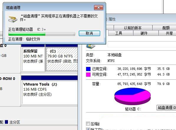 Win7如何清除临时文件? Win7 temp文件删除方法 第7张